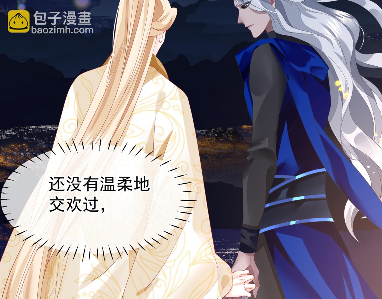 魔尊要抱抱 - 番外5 鬼奴黑化(4/4) - 1