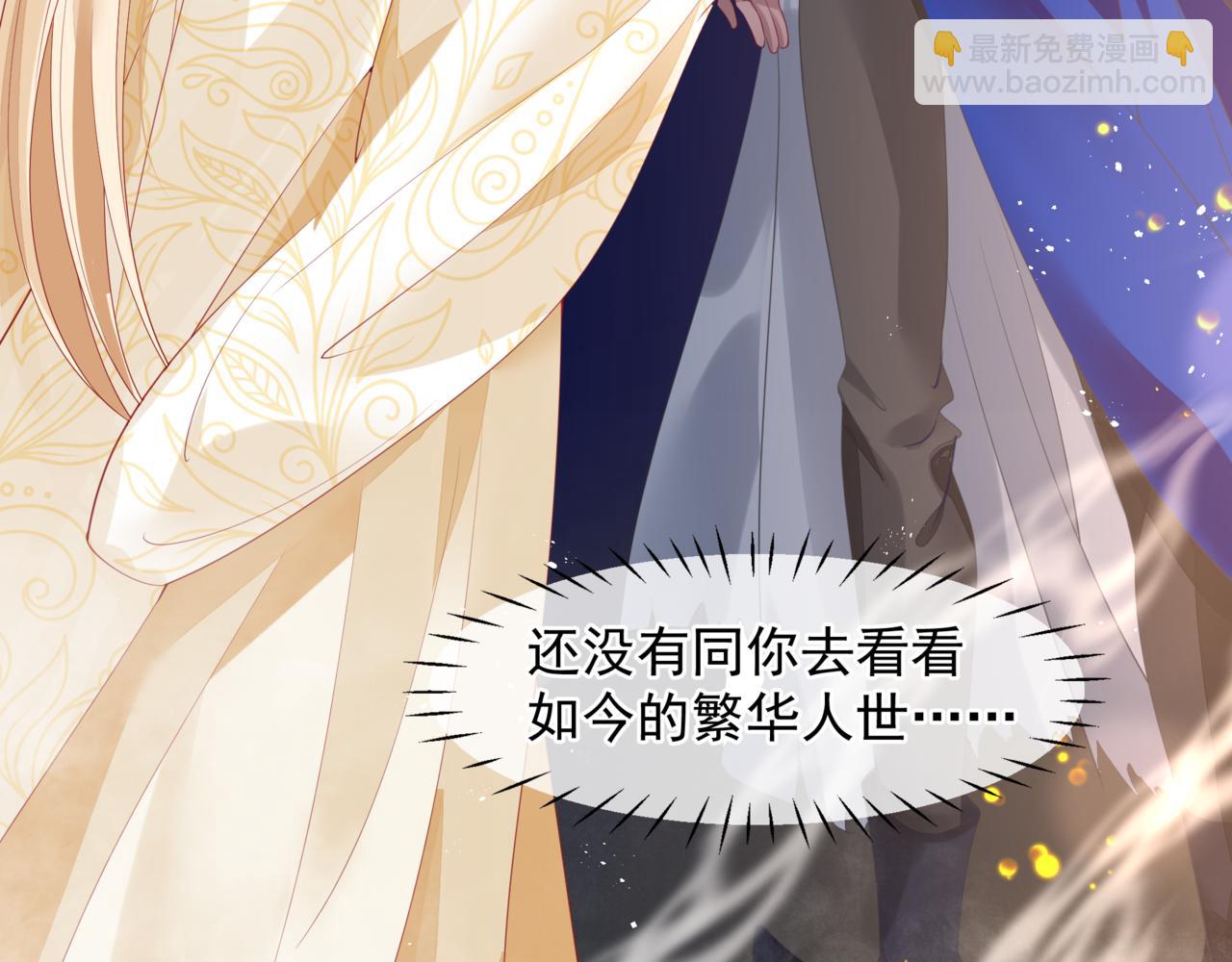 魔尊要抱抱 - 番外5 鬼奴黑化(4/4) - 2