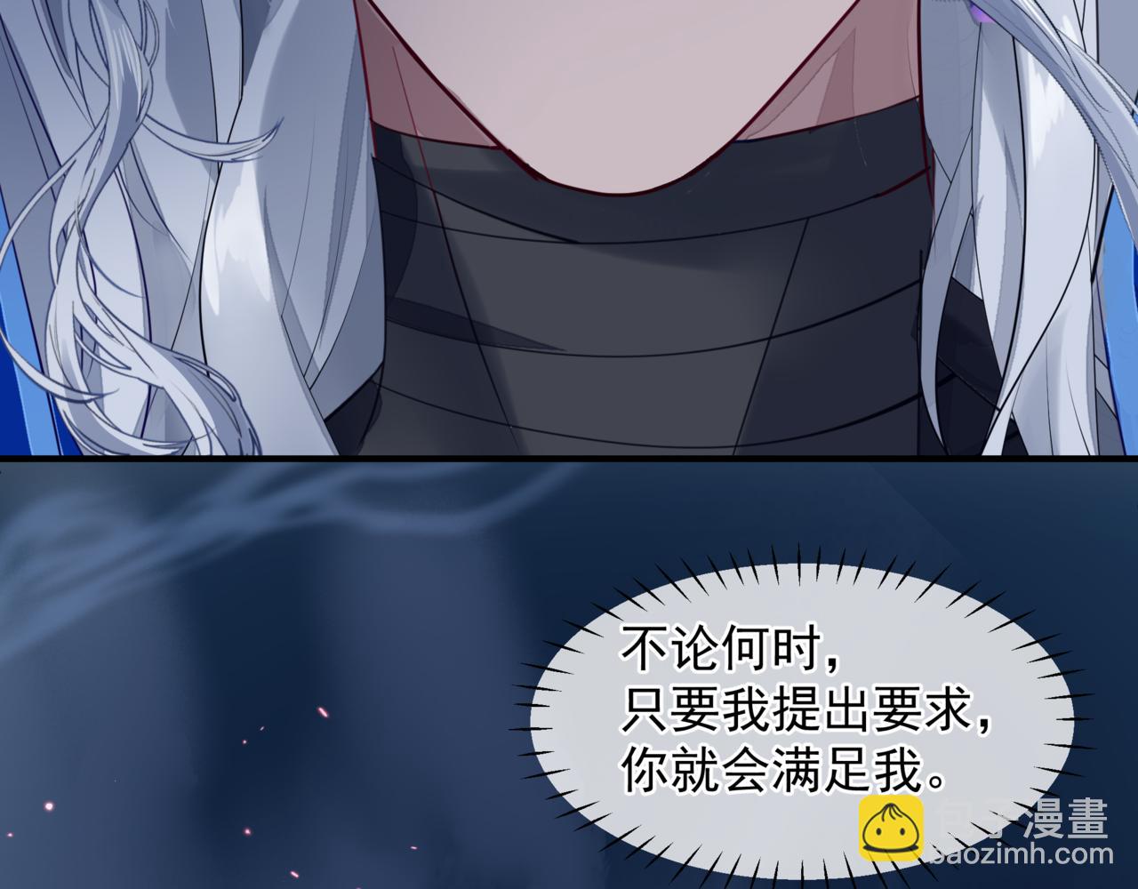 魔尊要抱抱 - 番外5 鬼奴黑化(4/4) - 6