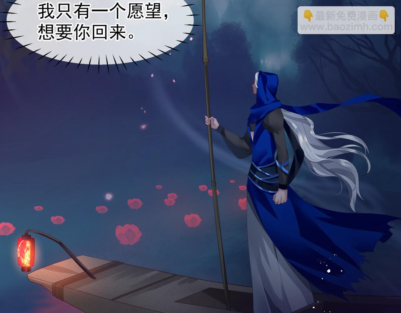 魔尊要抱抱 - 番外5 鬼奴黑化(4/4) - 8