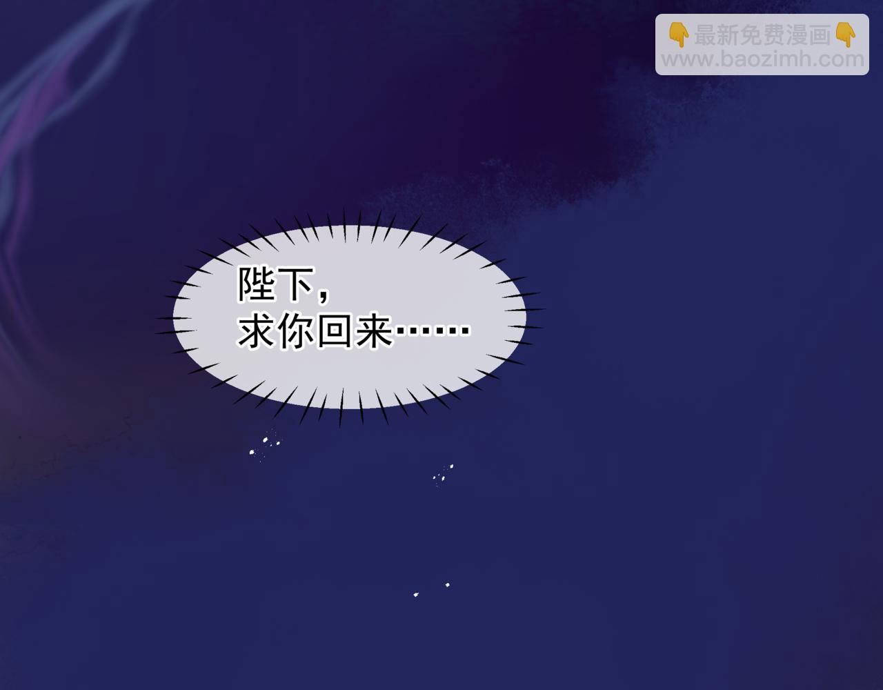 魔尊要抱抱 - 番外5 鬼奴黑化(4/4) - 2