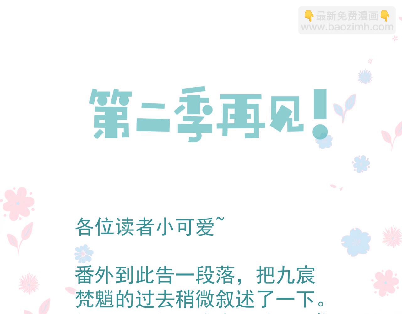 魔尊要抱抱 - 番外5 鬼奴黑化(4/4) - 6