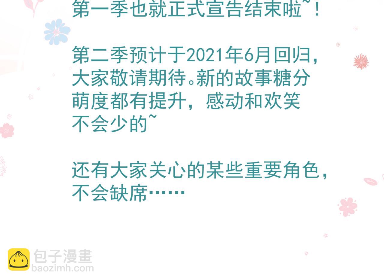 魔尊要抱抱 - 番外5 鬼奴黑化(4/4) - 7