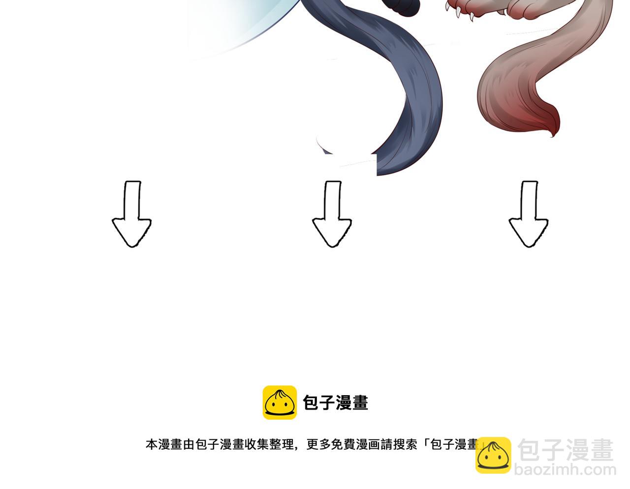 魔尊要抱抱 - 番外5 鬼奴黑化(4/4) - 3