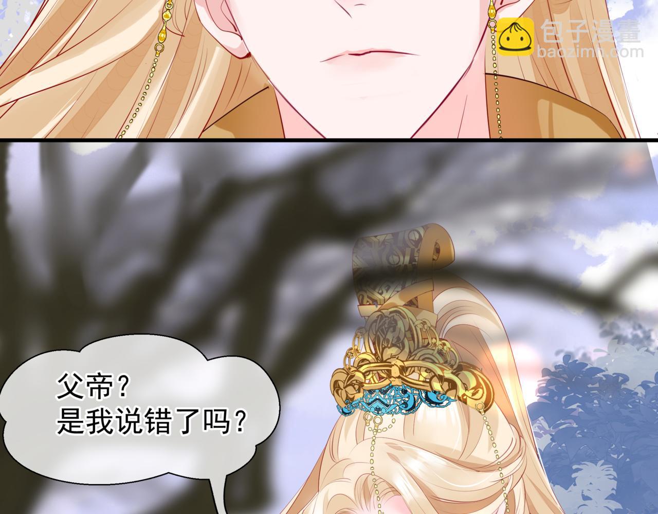 魔尊要抱抱 - 番外5 鬼奴黑化(1/4) - 5