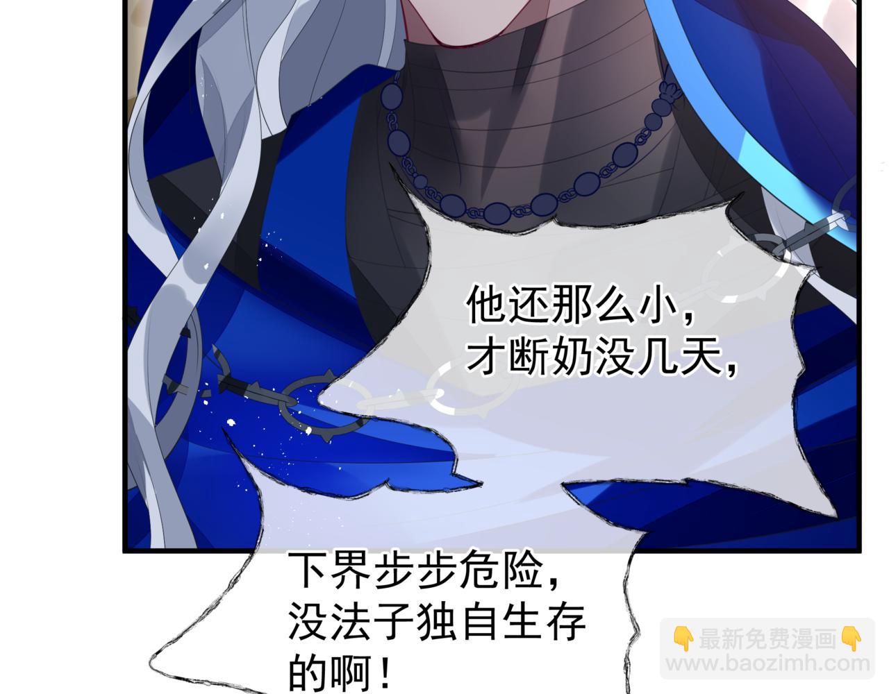 魔尊要抱抱 - 番外5 鬼奴黑化(2/4) - 2