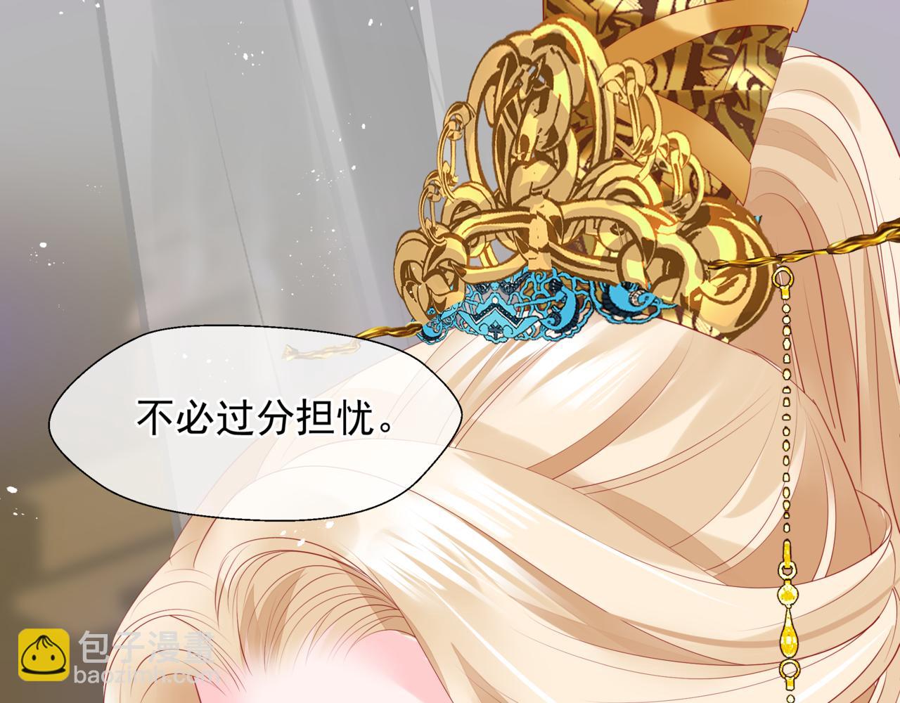 魔尊要抱抱 - 番外5 鬼奴黑化(2/4) - 4