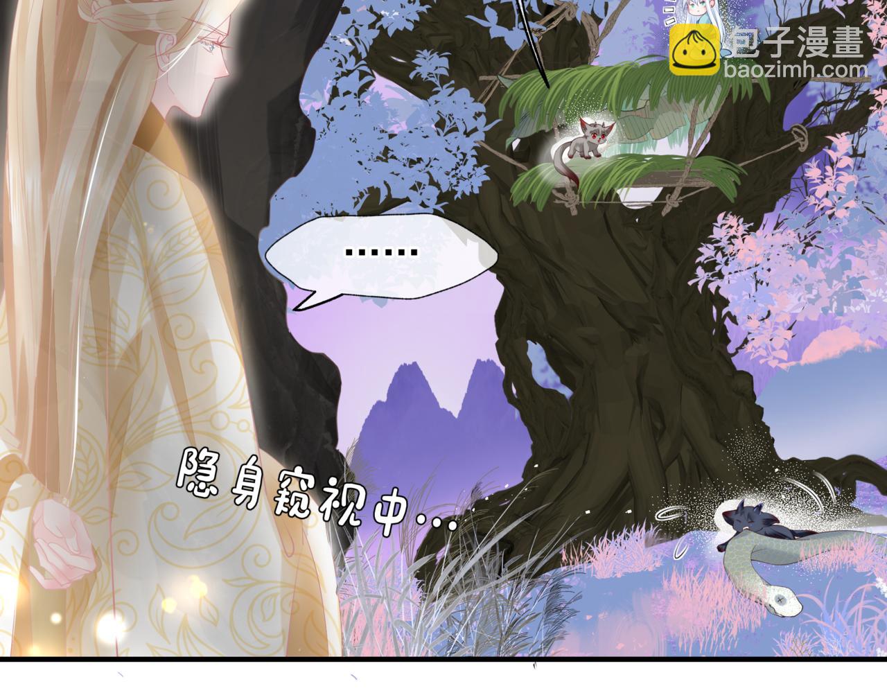 魔尊要抱抱 - 番外5 鬼奴黑化(2/4) - 5