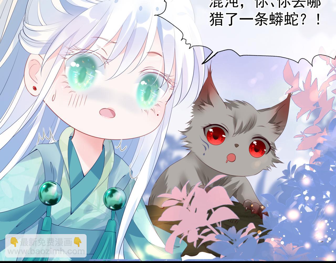 魔尊要抱抱 - 番外5 鬼奴黑化(2/4) - 2