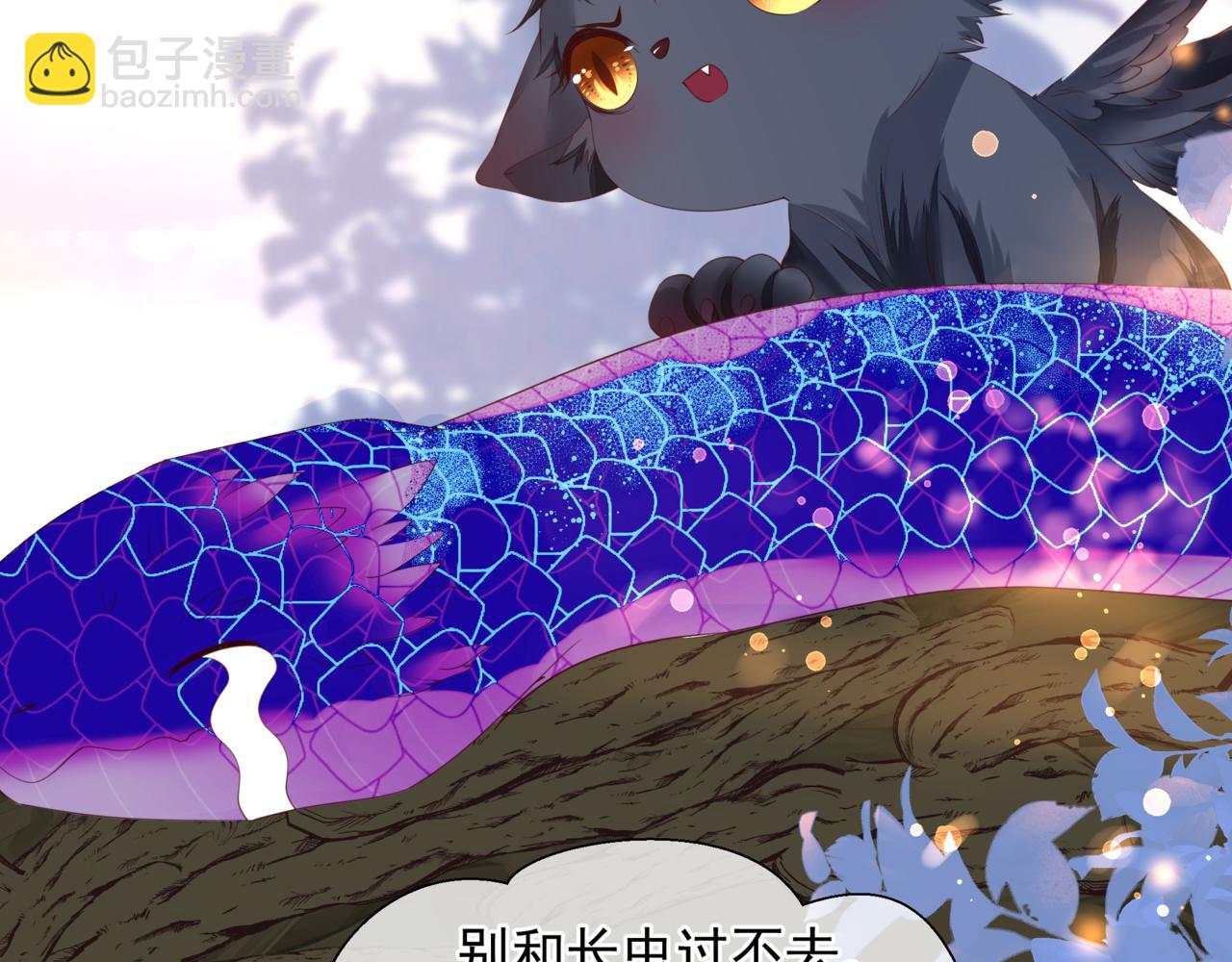 魔尊要抱抱 - 番外5 鬼奴黑化(2/4) - 4