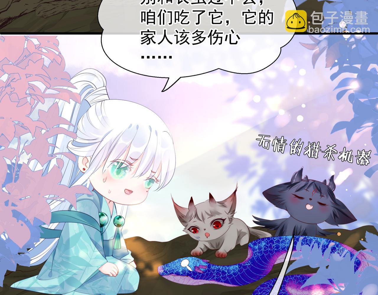 魔尊要抱抱 - 番外5 鬼奴黑化(2/4) - 5