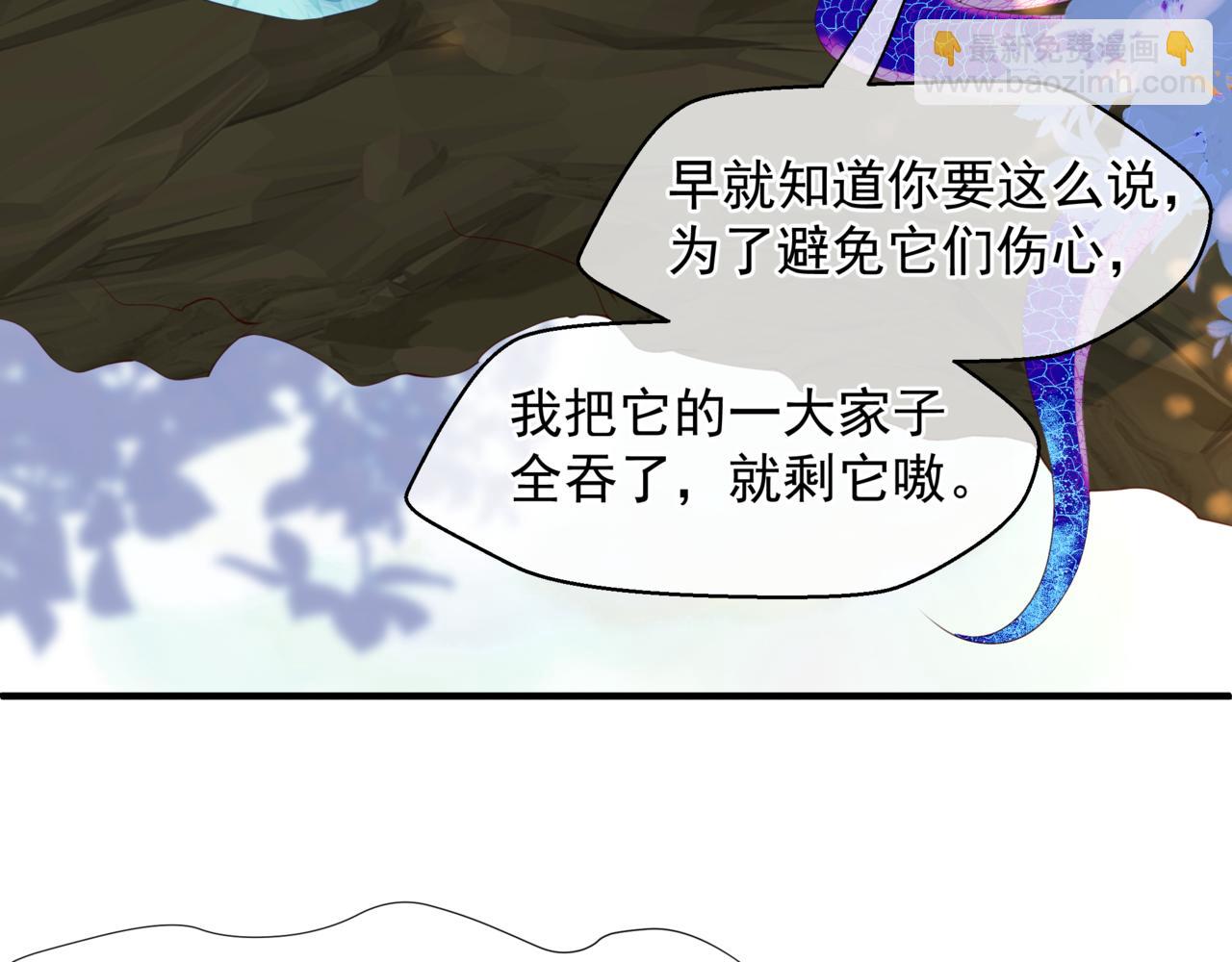 魔尊要抱抱 - 番外5 鬼奴黑化(2/4) - 6