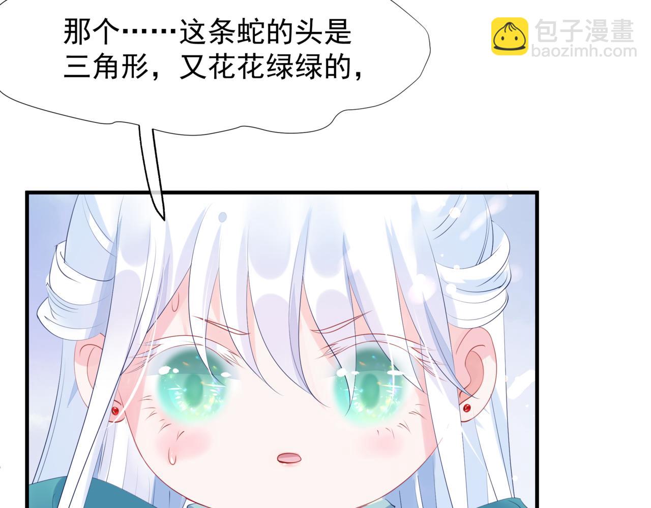 魔尊要抱抱 - 番外5 鬼奴黑化(2/4) - 7