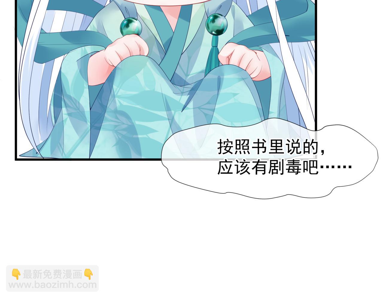 魔尊要抱抱 - 番外5 鬼奴黑化(2/4) - 8