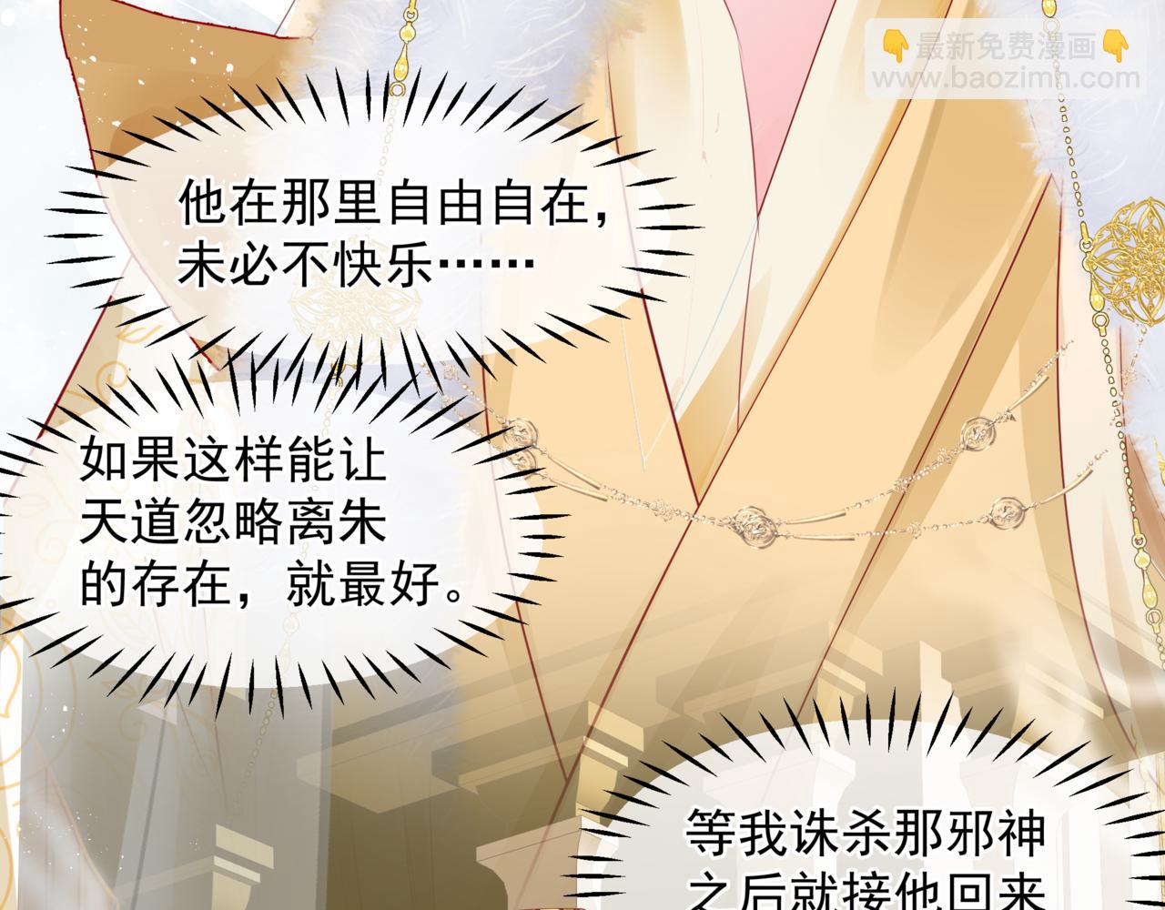 魔尊要抱抱 - 番外5 鬼奴黑化(2/4) - 1