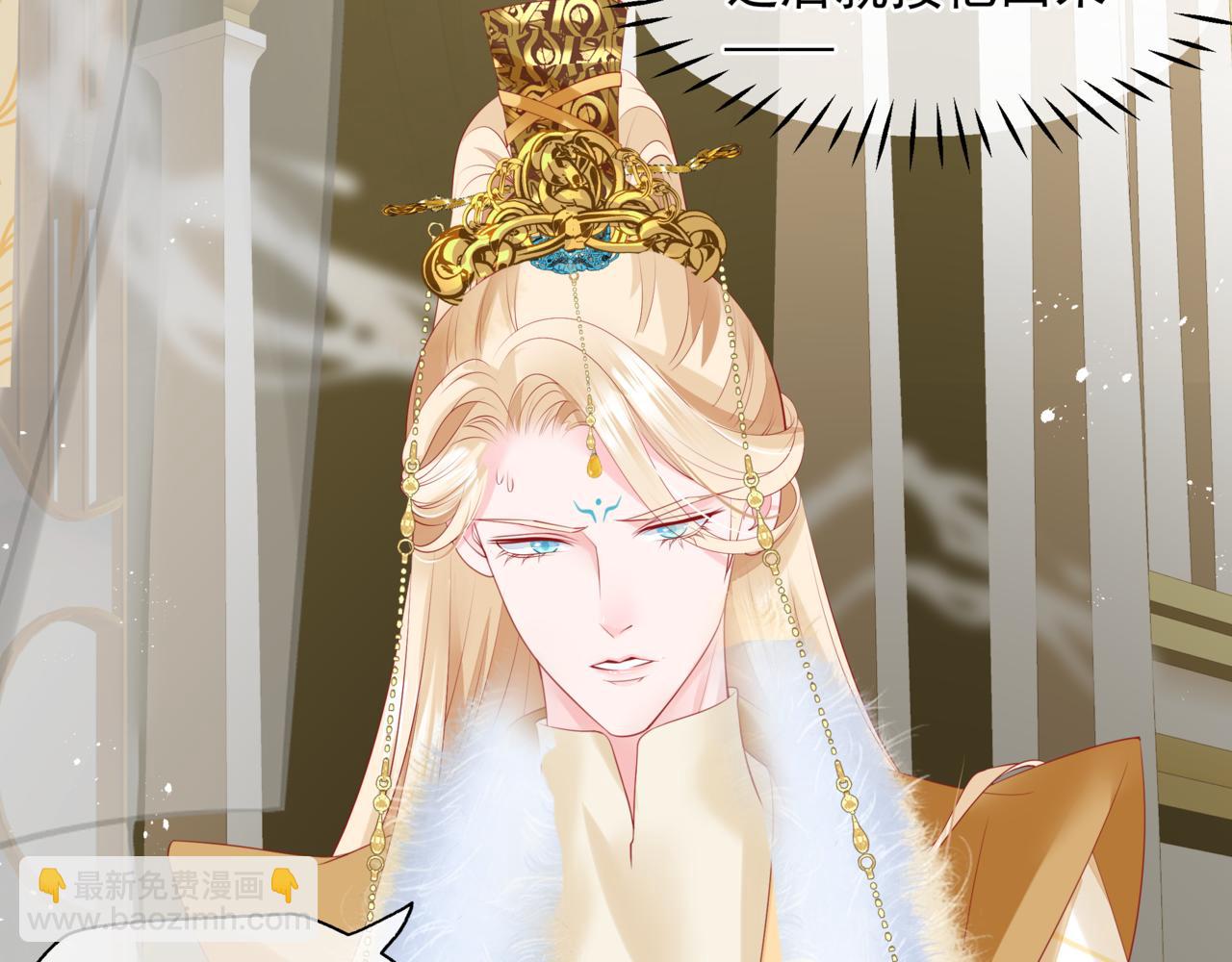 魔尊要抱抱 - 番外5 鬼奴黑化(2/4) - 2