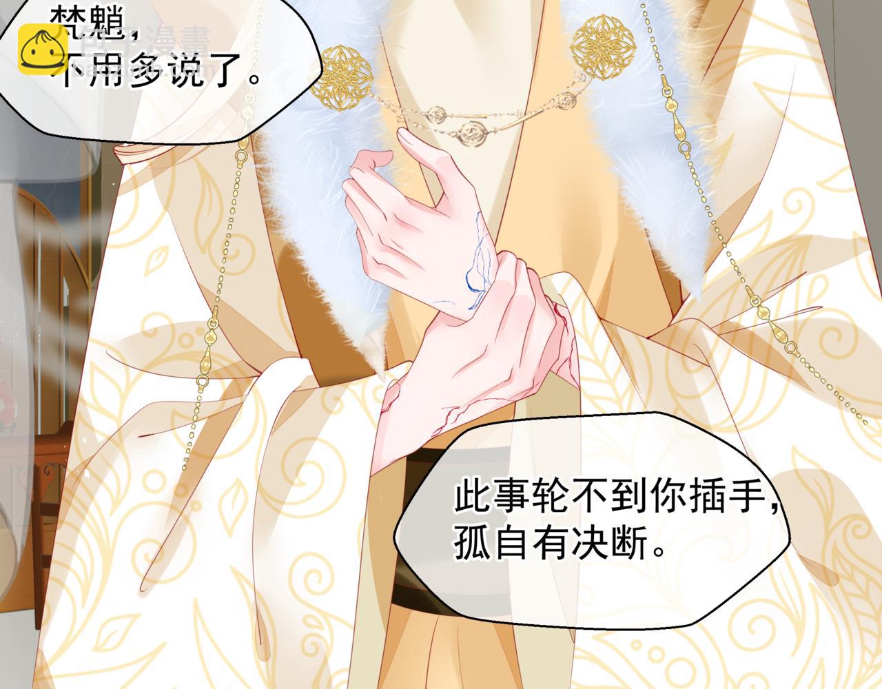 魔尊要抱抱 - 番外5 鬼奴黑化(2/4) - 3