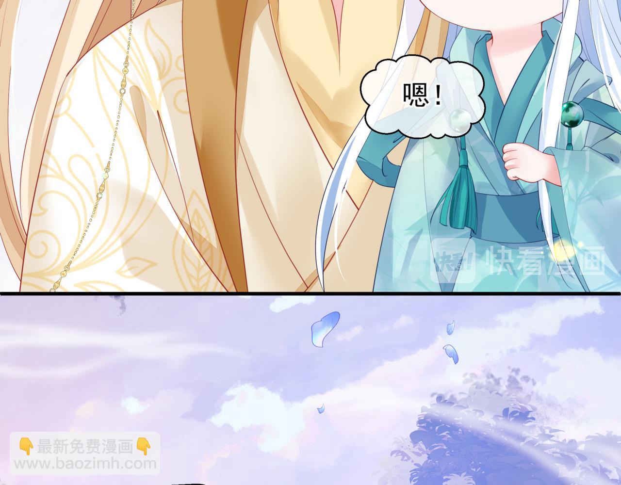 魔尊要抱抱 - 番外5 鬼奴黑化(1/4) - 1