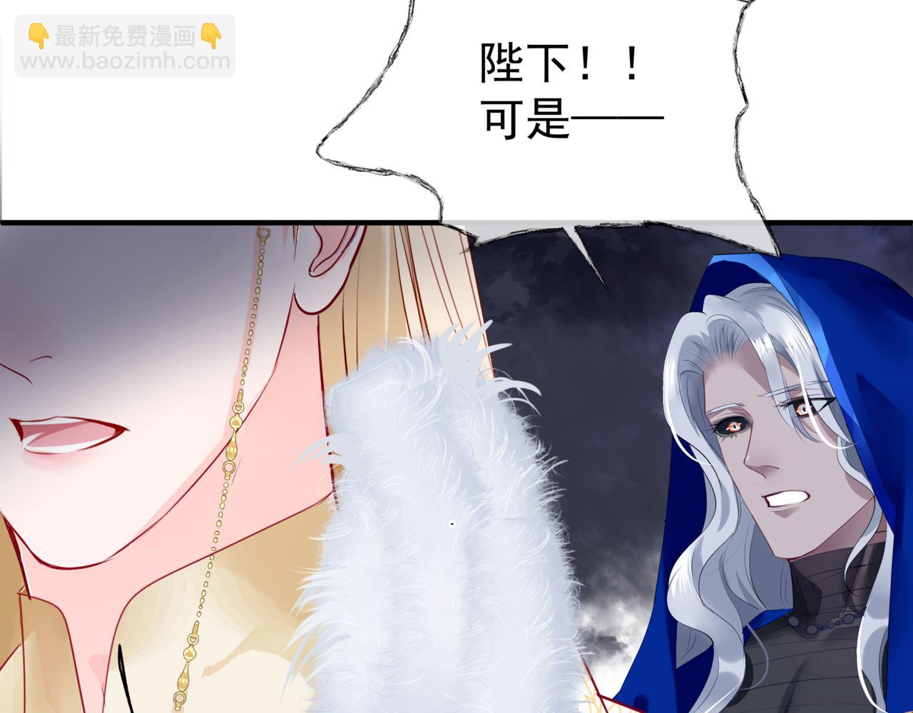 魔尊要抱抱 - 番外5 鬼奴黑化(2/4) - 5