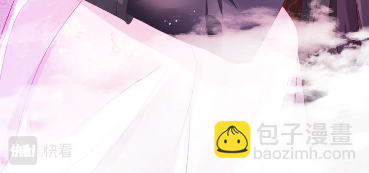 魔尊要抱抱 - 第1話 異變突生(3/4) - 2