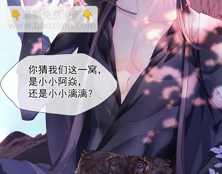 魔尊要抱抱 - 第1話 異變突生(3/4) - 4