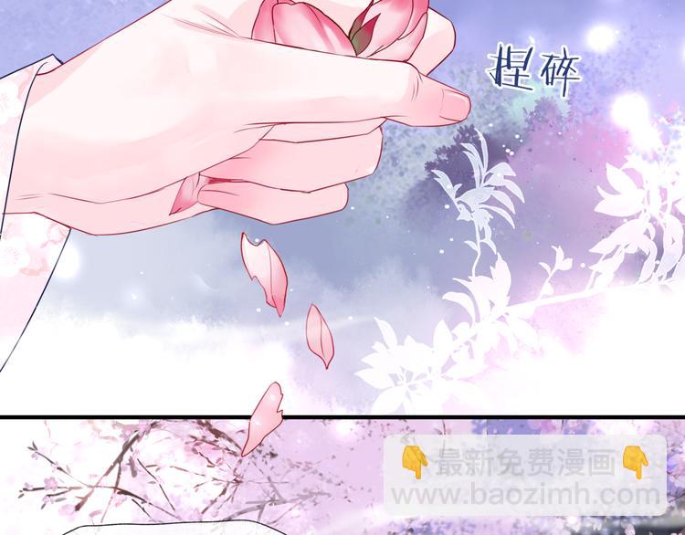 魔尊要抱抱 - 第1話 異變突生(3/4) - 8