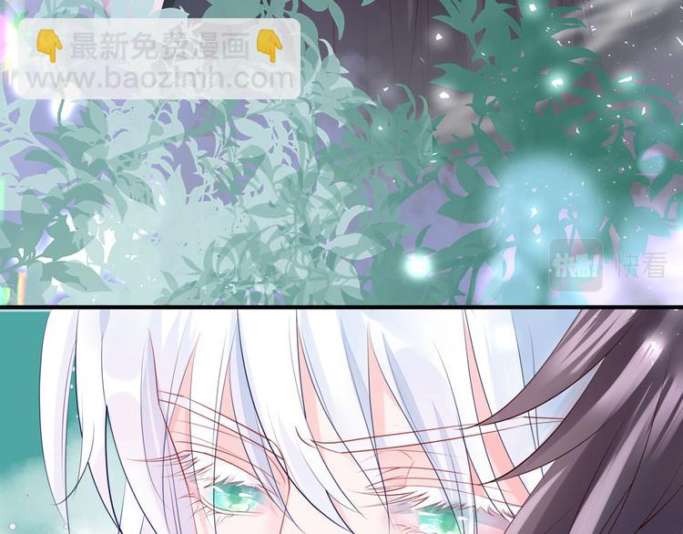 魔尊要抱抱 - 第1話 異變突生(3/4) - 3