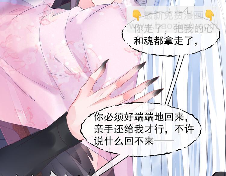 魔尊要抱抱 - 第1話 異變突生(3/4) - 6