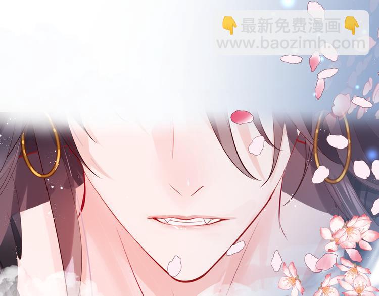 魔尊要抱抱 - 第1話 異變突生(3/4) - 8