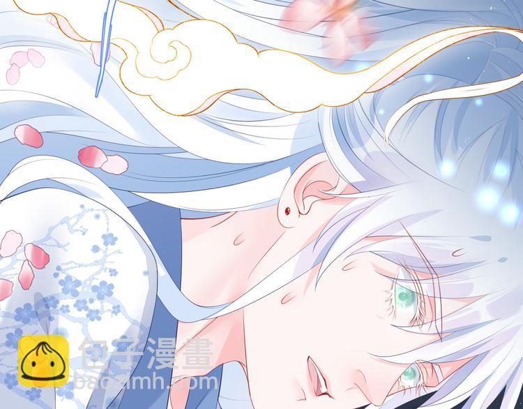 魔尊要抱抱 - 第1話 異變突生(3/4) - 3