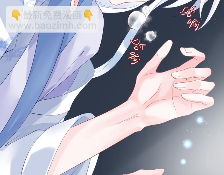 魔尊要抱抱 - 第1話 異變突生(3/4) - 4