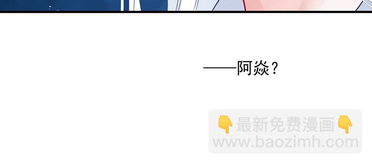 魔尊要抱抱 - 第1話 異變突生(3/4) - 2