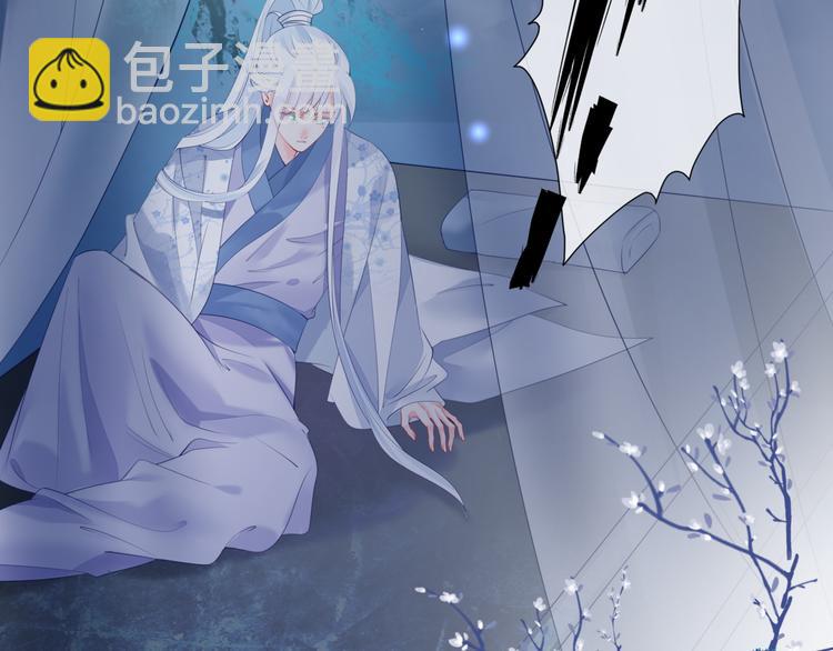 魔尊要抱抱 - 第1話 異變突生(3/4) - 4