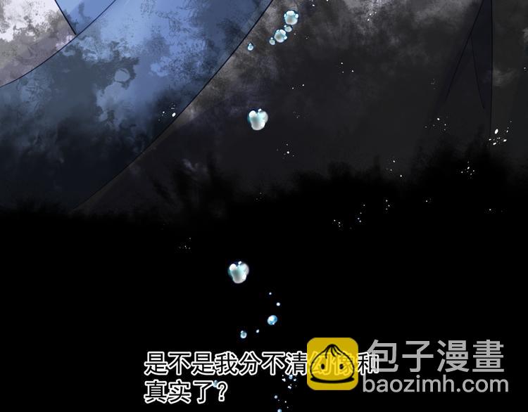 魔尊要抱抱 - 第1話 異變突生(3/4) - 4