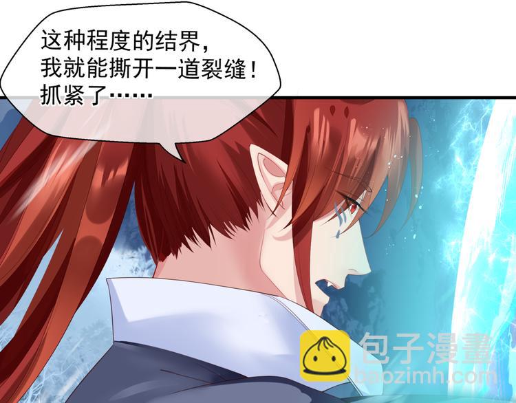 魔尊要抱抱 - 第1話 異變突生(4/4) - 1