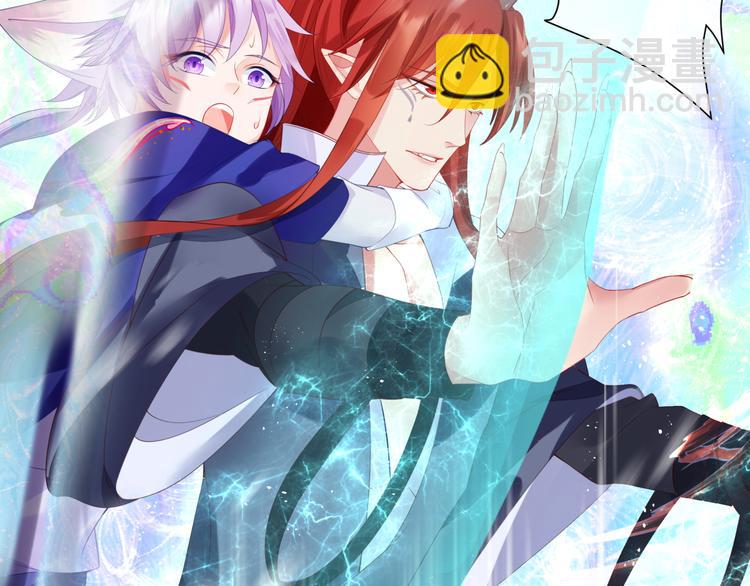 魔尊要抱抱 - 第1話 異變突生(4/4) - 3