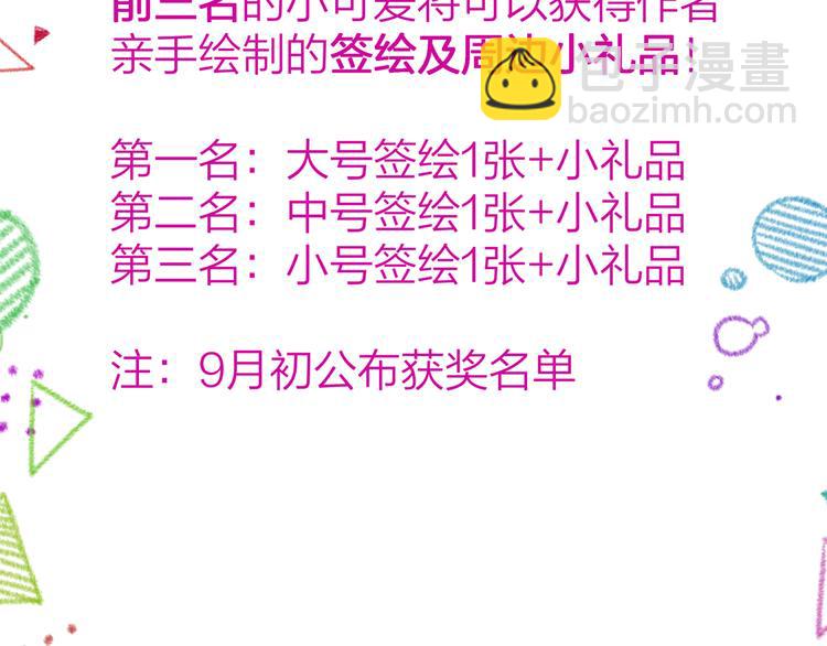 魔尊要抱抱 - 第1話 異變突生(4/4) - 3