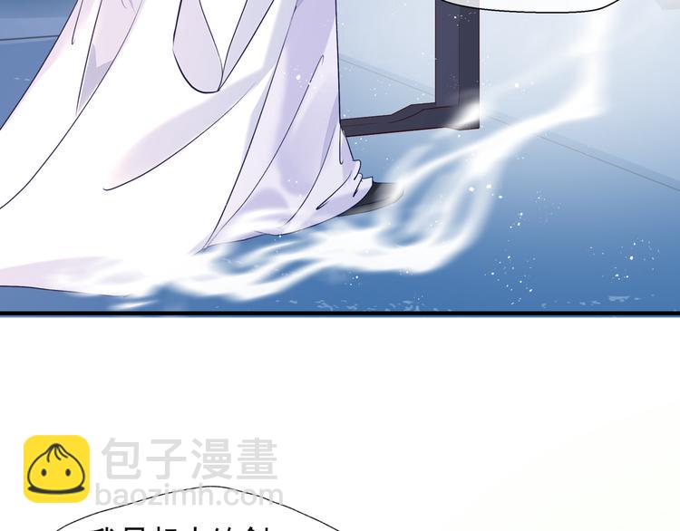 魔尊要抱抱 - 第1話 異變突生(2/4) - 5