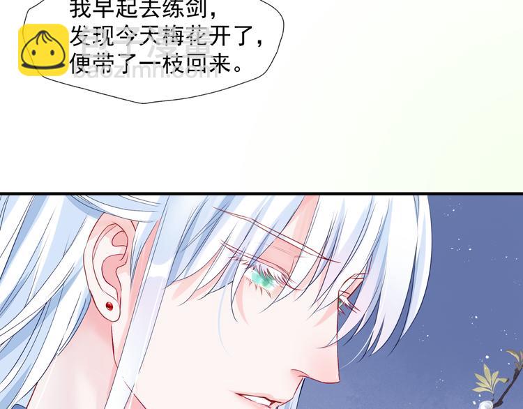 魔尊要抱抱 - 第1話 異變突生(2/4) - 6