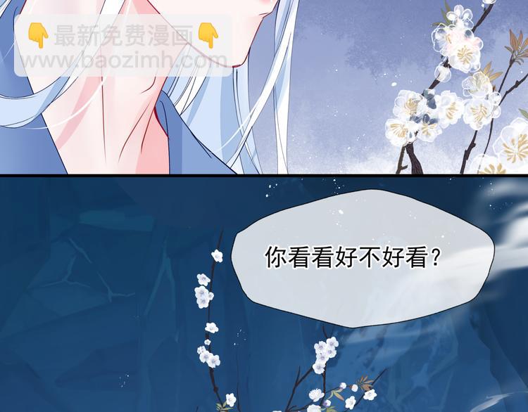 魔尊要抱抱 - 第1話 異變突生(2/4) - 7