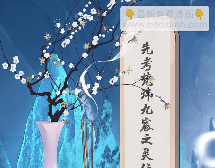 魔尊要抱抱 - 第1話 異變突生(2/4) - 8