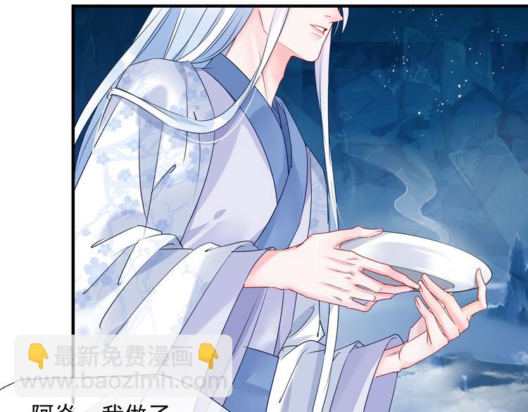 魔尊要抱抱 - 第1話 異變突生(2/4) - 5