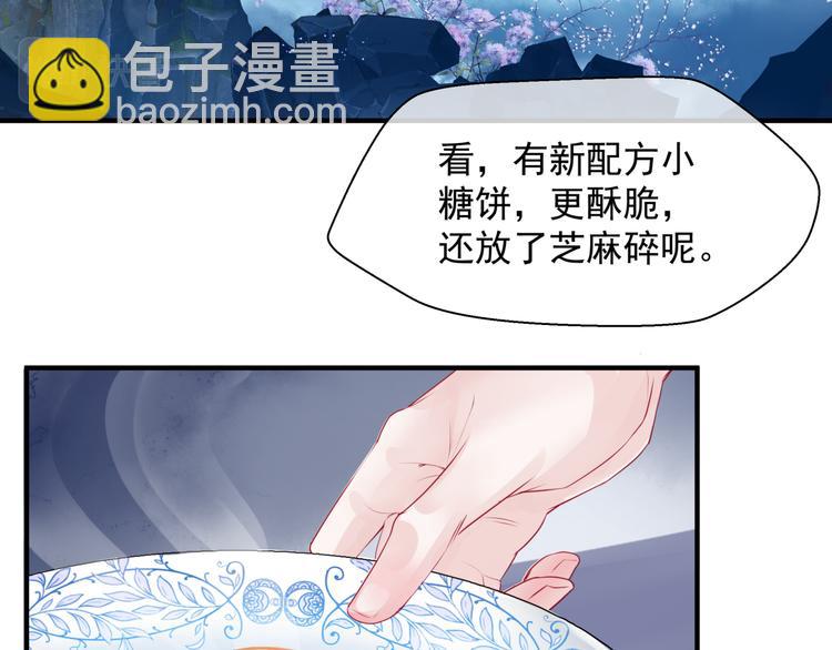 魔尊要抱抱 - 第1話 異變突生(2/4) - 8