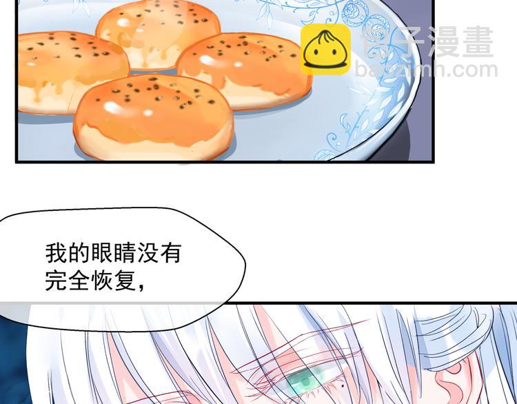 魔尊要抱抱 - 第1話 異變突生(2/4) - 1