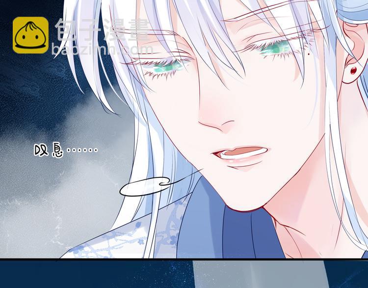 魔尊要抱抱 - 第1話 異變突生(2/4) - 8