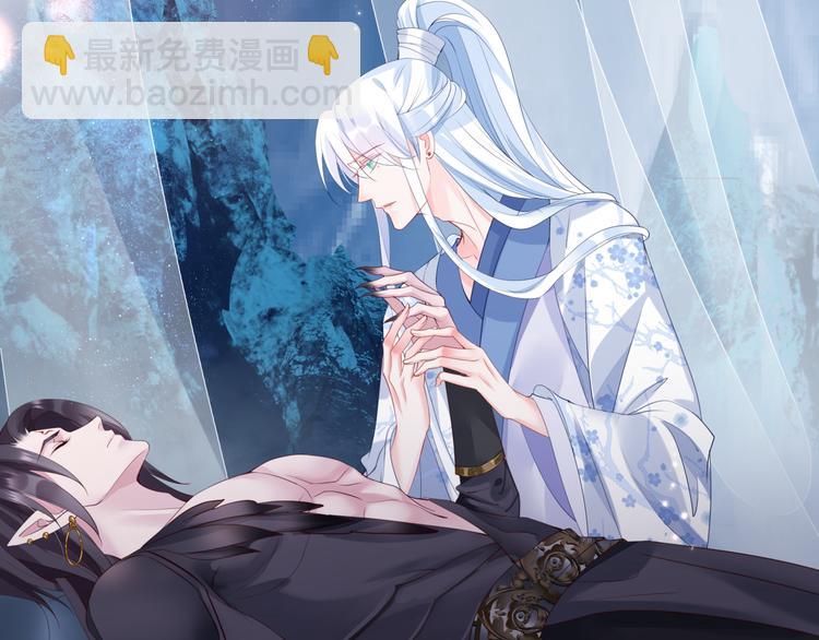 魔尊要抱抱 - 第1話 異變突生(2/4) - 3