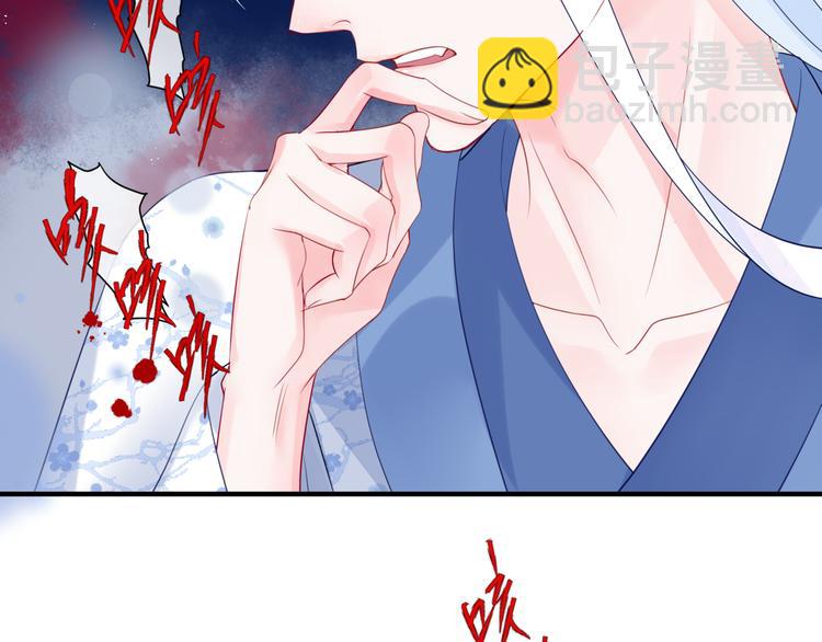 魔尊要抱抱 - 第1話 異變突生(2/4) - 1