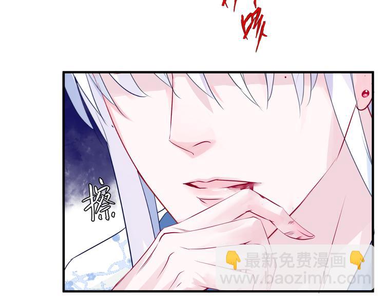 魔尊要抱抱 - 第1話 異變突生(2/4) - 2