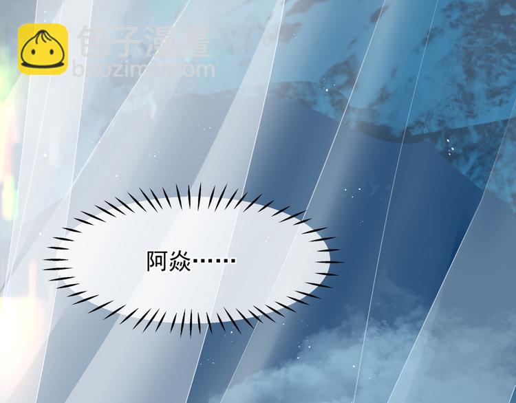 魔尊要抱抱 - 第1話 異變突生(2/4) - 5