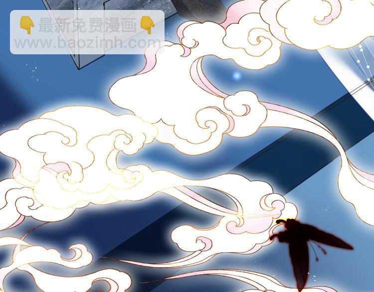 魔尊要抱抱 - 第1話 異變突生(2/4) - 5